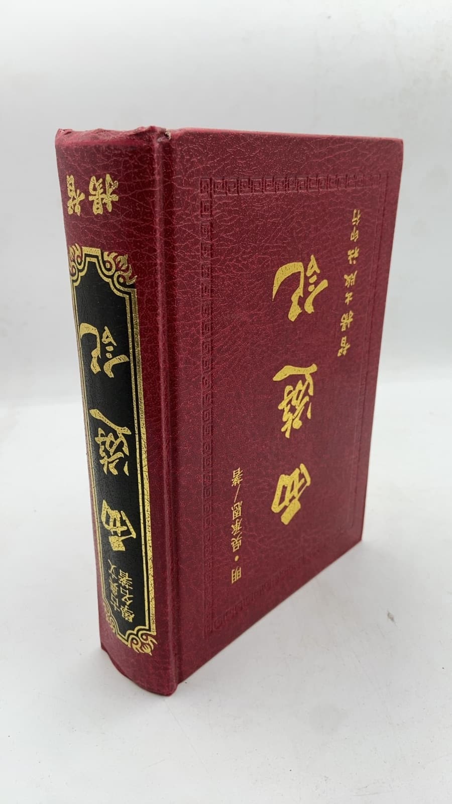 西游记