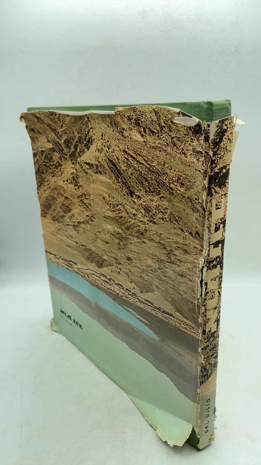 פני ים המלח (Pnei Yam HaMelach) - front cover