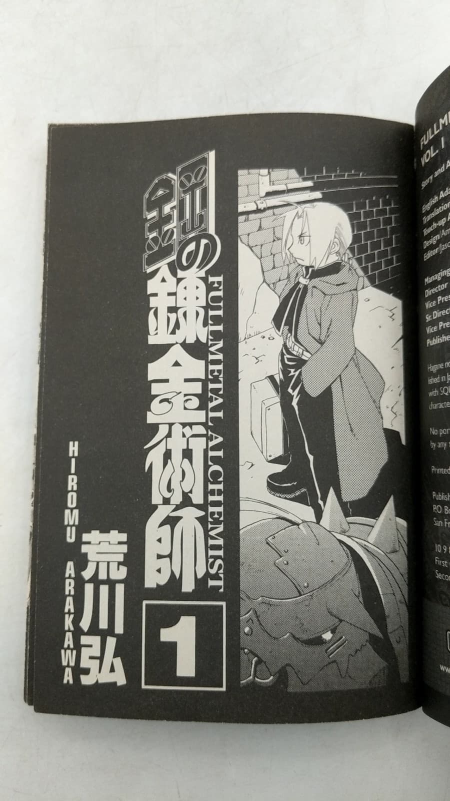Fullmetal Alchemist Volumes 1, 5, 7 by Hiromu Arakawa - title page