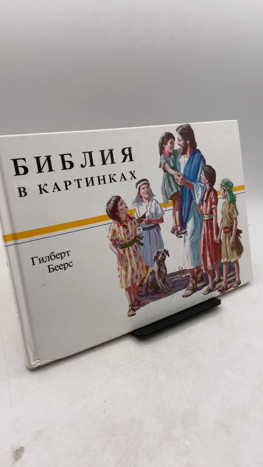 Библия в картинках