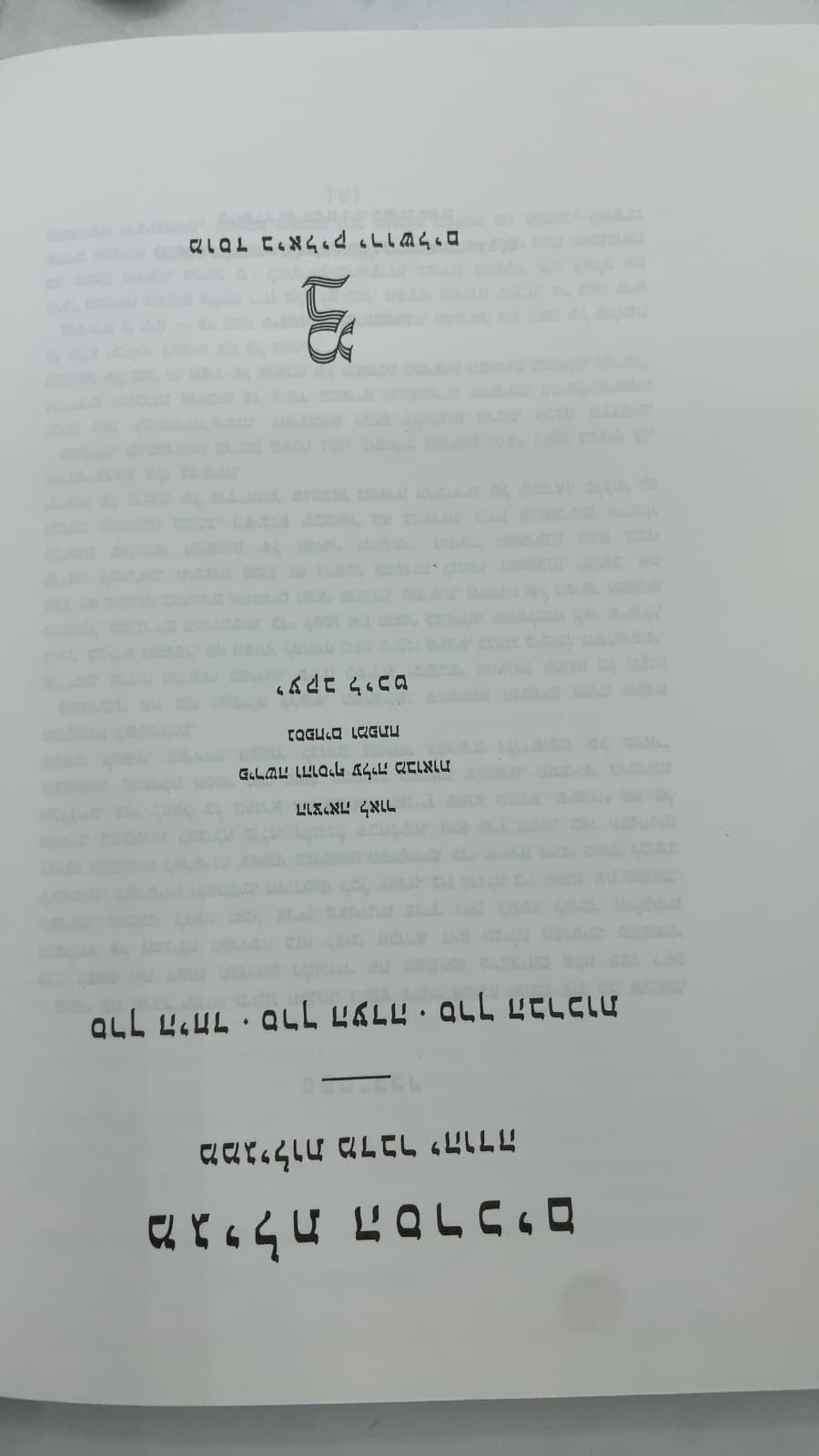 חמישה ספרים by אילן שיינפלד - title page