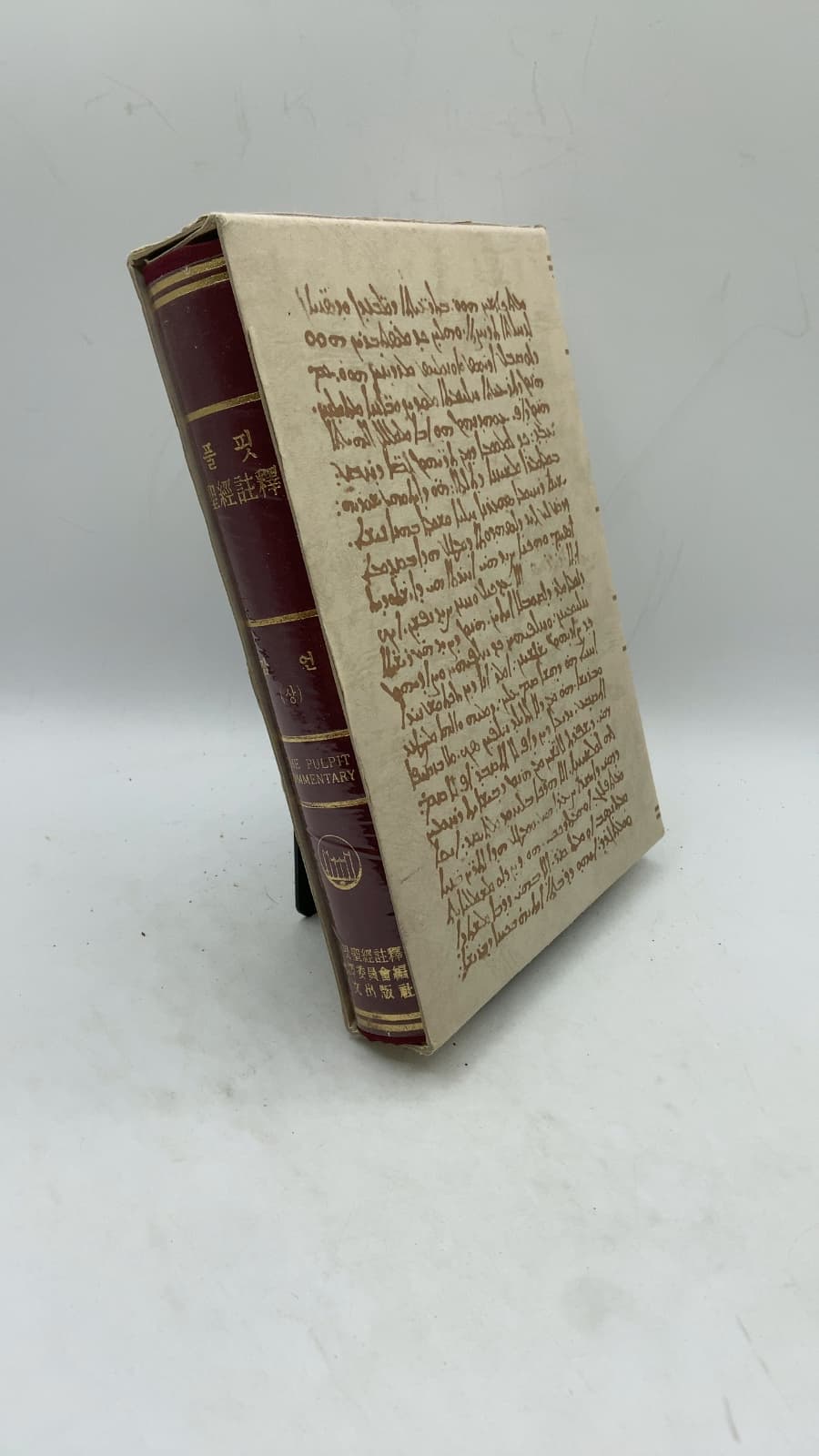 Proverbs (I) by W. J. Deane, S. T. Taylor-Taswell, W. F. Adeney - front cover