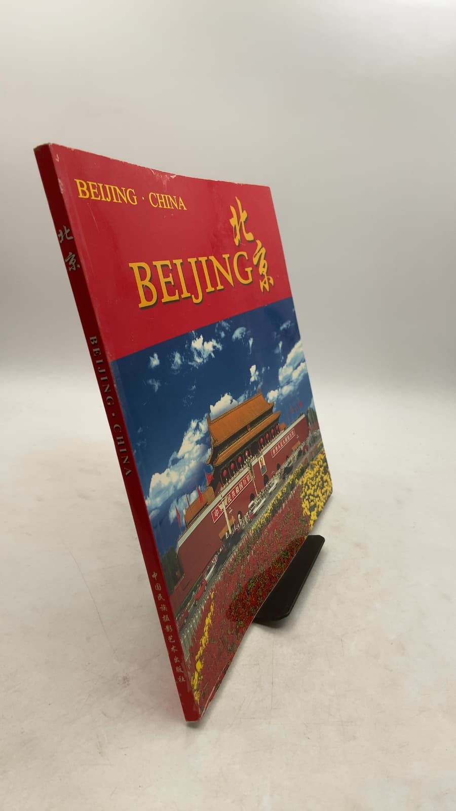 Beijing by Yang Yin - front cover