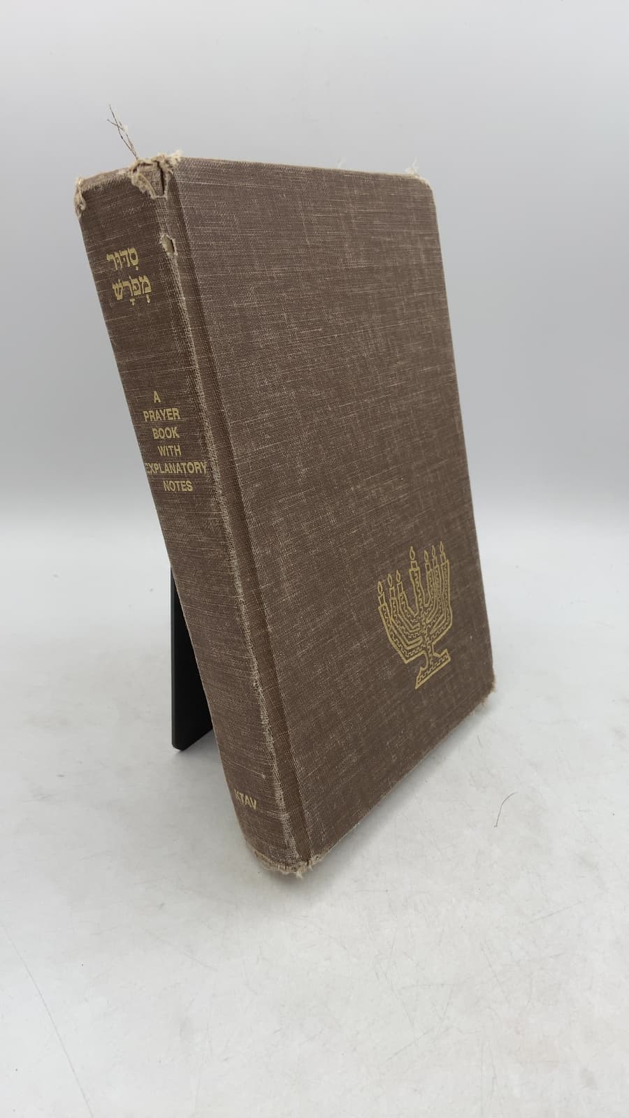 Prayer Dictionary: Selected from The Illustrated Book of Jewish Knowledge by Edith and Oscar Tarcov - front cover