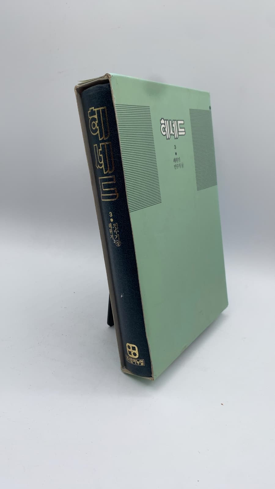 Emmanuel's Synthesis Materials OF THE Preaching (Vol. 3) - front cover