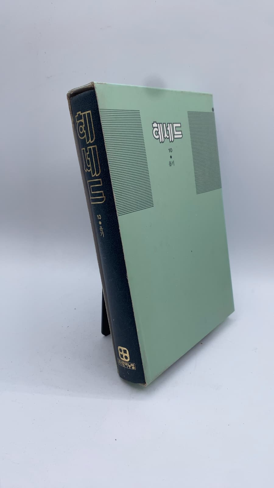 Emmanuel's Synthesis Materials of the Preaching: Hesed (Vol. 10) - front cover