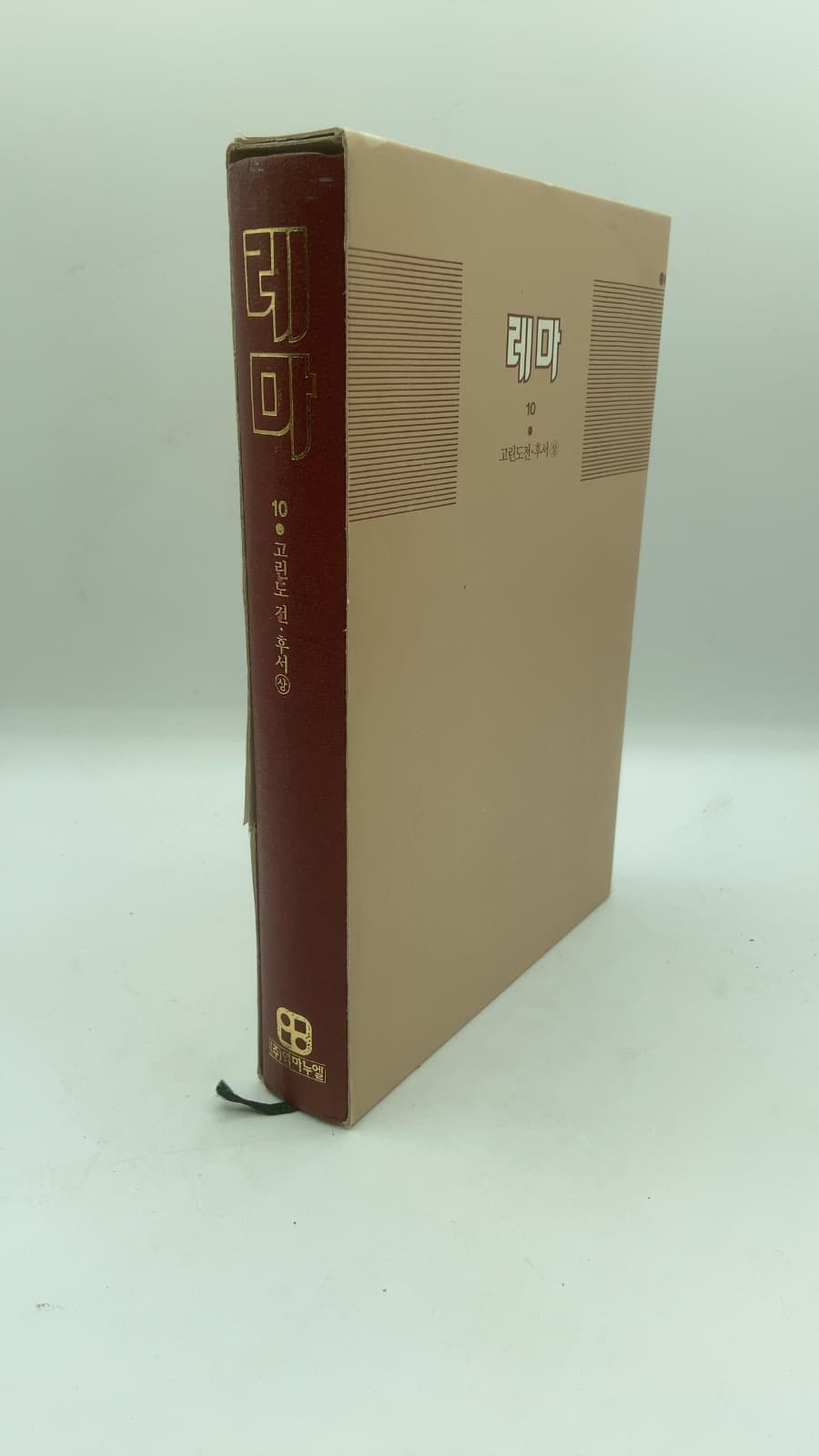 Emmanuel's Synthesis Materials of the Preaching: Rhema (Vol. 10) - front cover