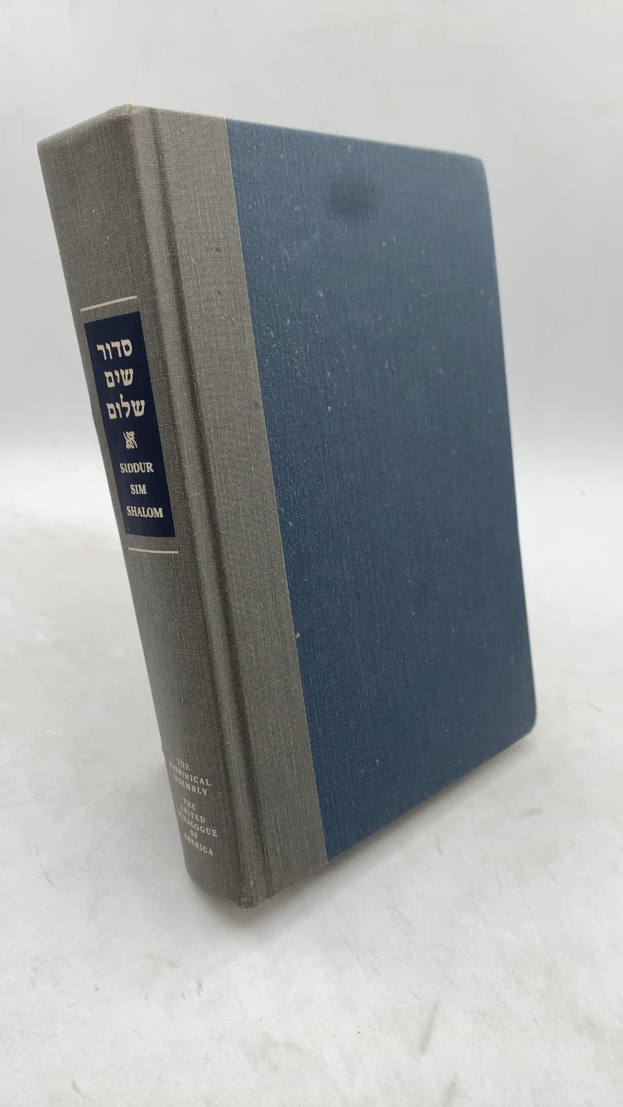 Siddur Sim Shalom: A Prayerbook for Shabbat, Festivals, and Weekdays by Jules Harlow (Editor) - front cover