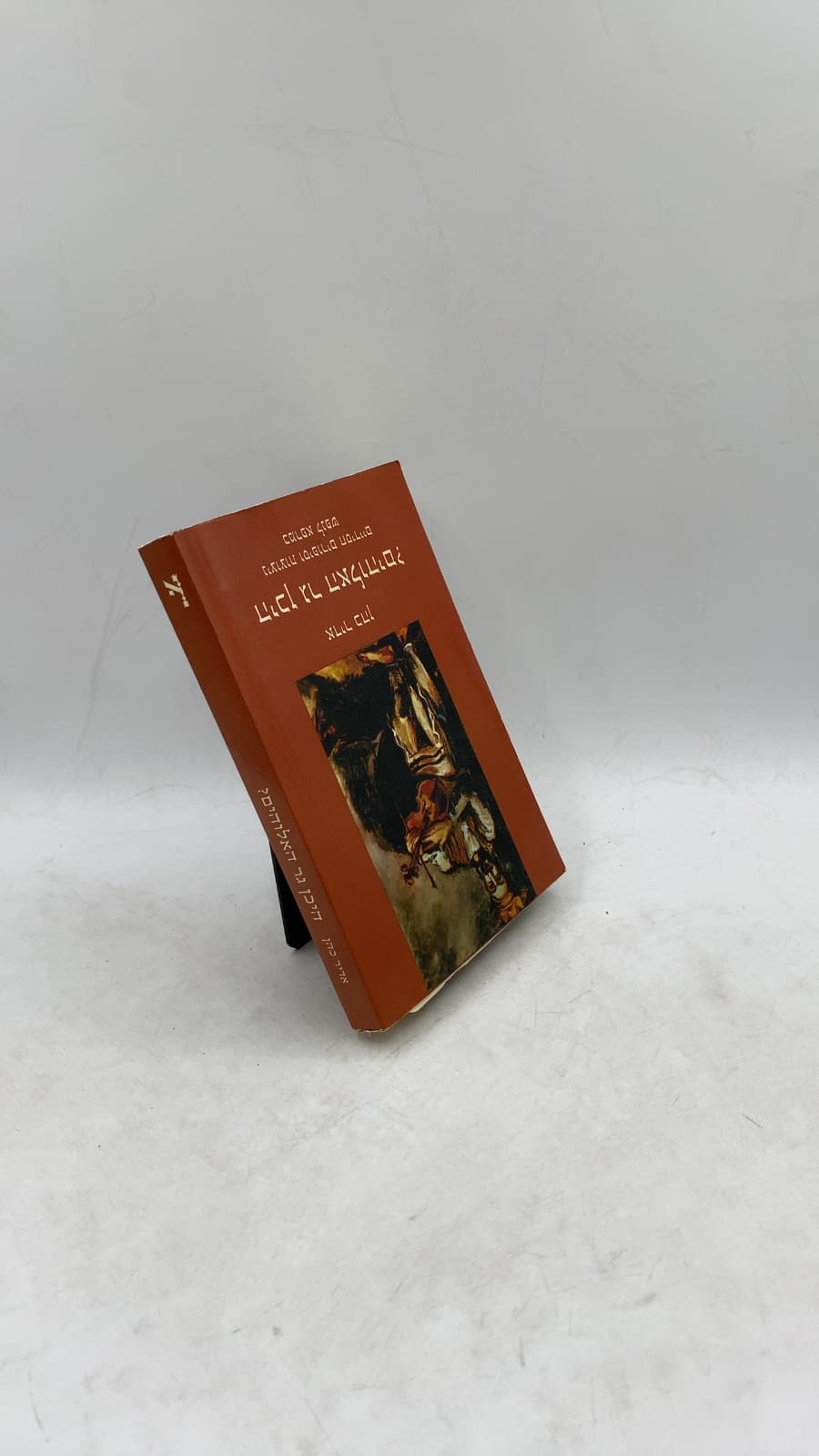 Where Does God Live? Beauty and Psychological Guidance in the Hassidic Tales and Aphorisms by Adir Cohen - front cover