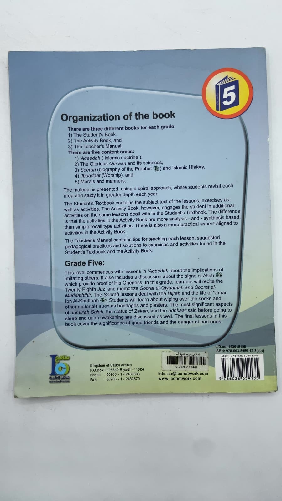 Islamic Studies Student's Textbook by Moegamat Yusuf Feltman - additional view