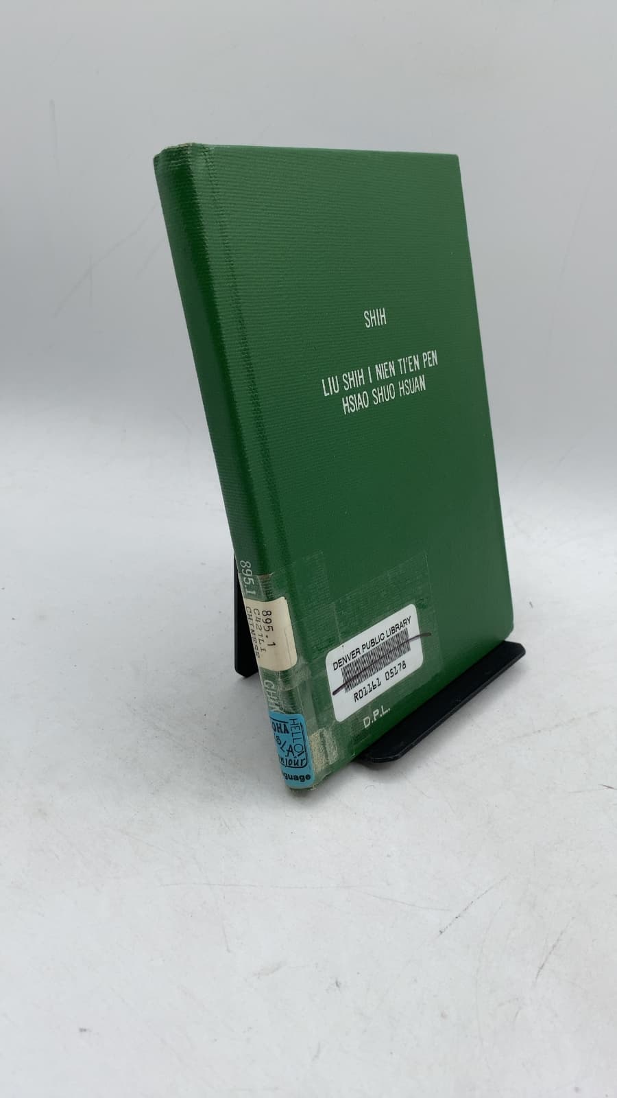 Liu Shih I Nien T'ien Pen Hsiao Shuo Hsuan by Ssu Chien (思兼) - front cover