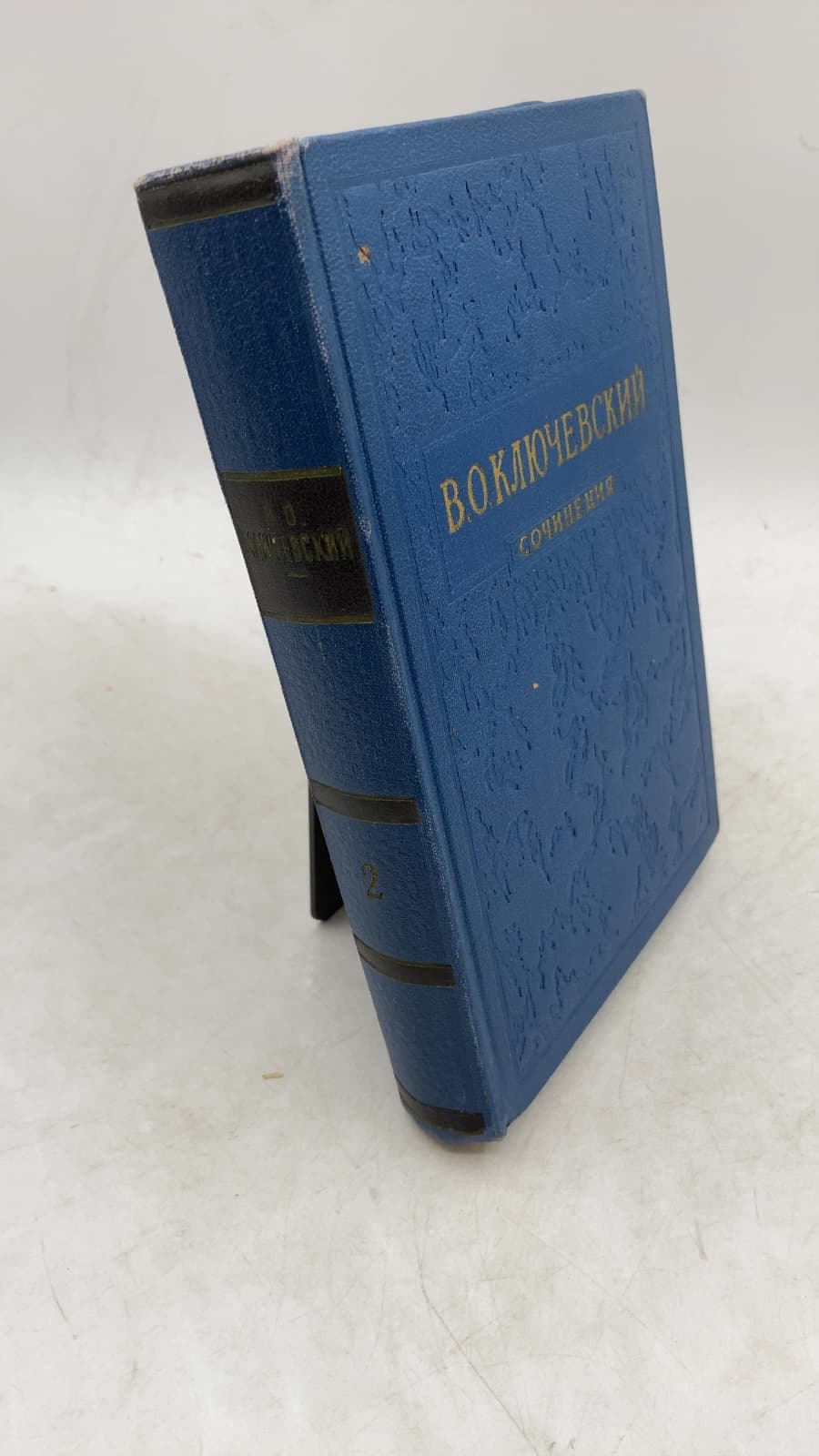 Сочинения Том II Курс Русской Истории Часть 2 by В. О. Ключевский - front cover