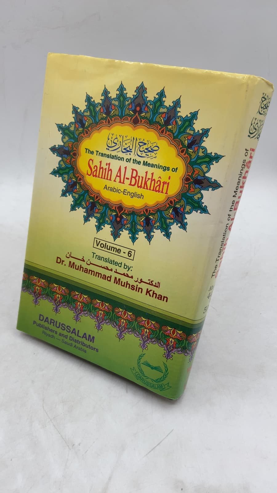 The Translation of the Meanings of Sahih Al-Bukhari by Muhammad Ibn Ismaiel Al-Bukhari - front cover