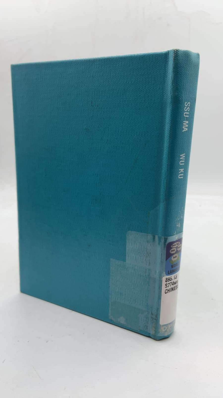 蟻巫 by 司馬中原 (Ssu-ma Chung-yuan) - front cover