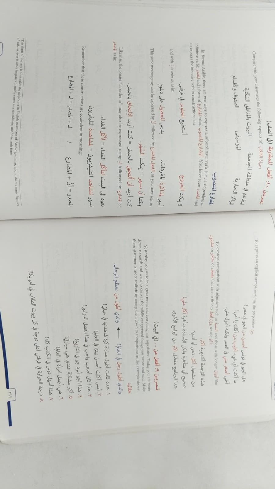 Al-Kitaab fii Taʿallum al-ʿArabiyya by Kristen Brustad, Mahmoud Al-Batal, Abbas Al-Tonsi - additional view