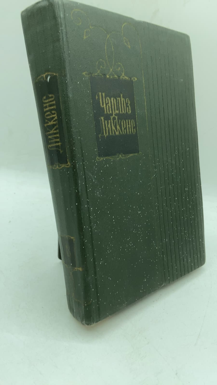 Холодный дом (Bleak House)