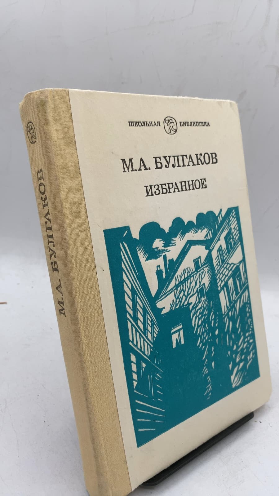 Избранное (Selected Works)