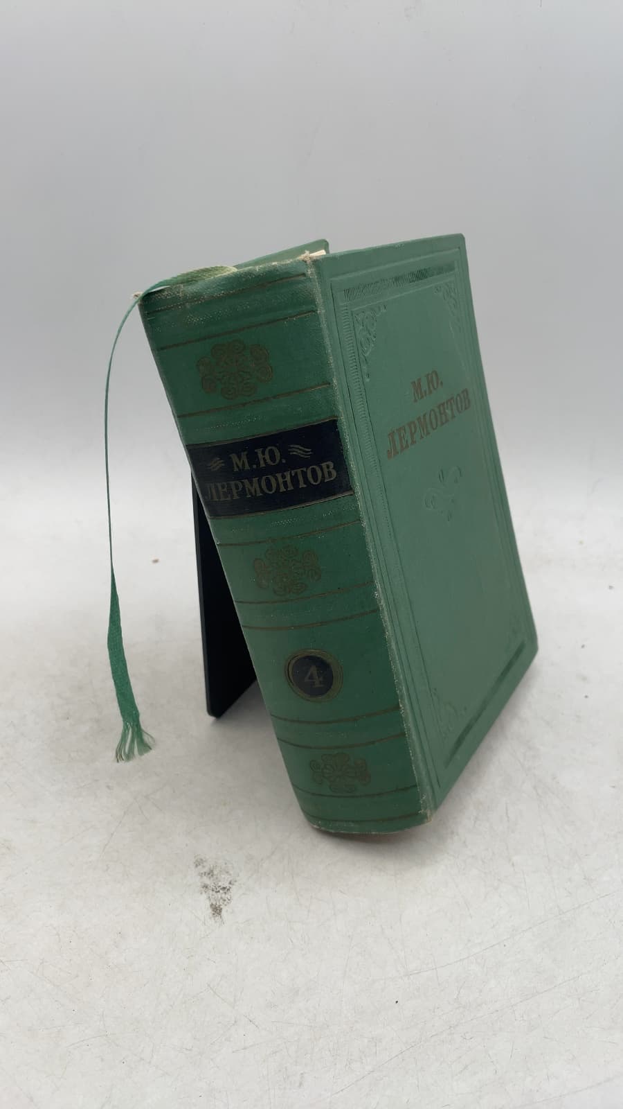 Проза Письма by М. Ю. Лермонтов (Mikhail Yuryevich Lermontov) - front cover