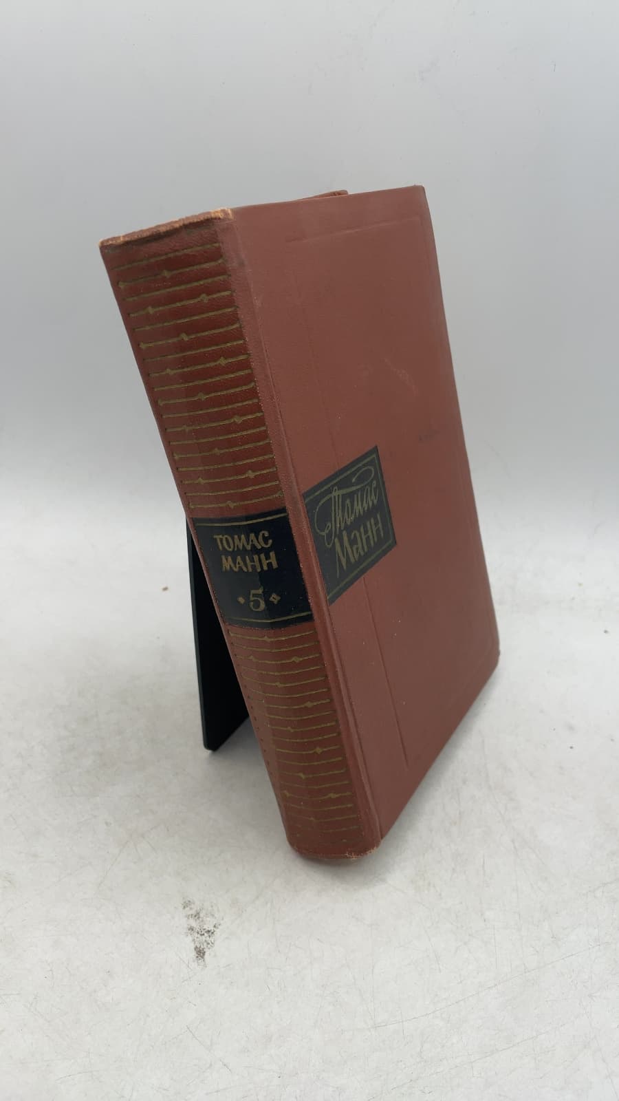 Доктор Фаустус (Doctor Faustus) by Томас Манн (Thomas Mann) - front cover