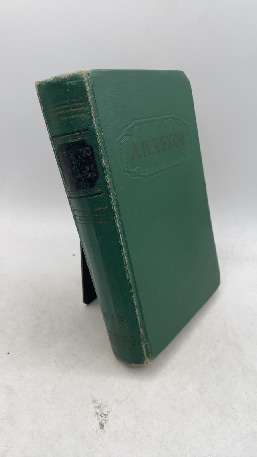 Собрание сочинений Том первый Рассказы 1880-1882 by А. П. Чехов - front cover