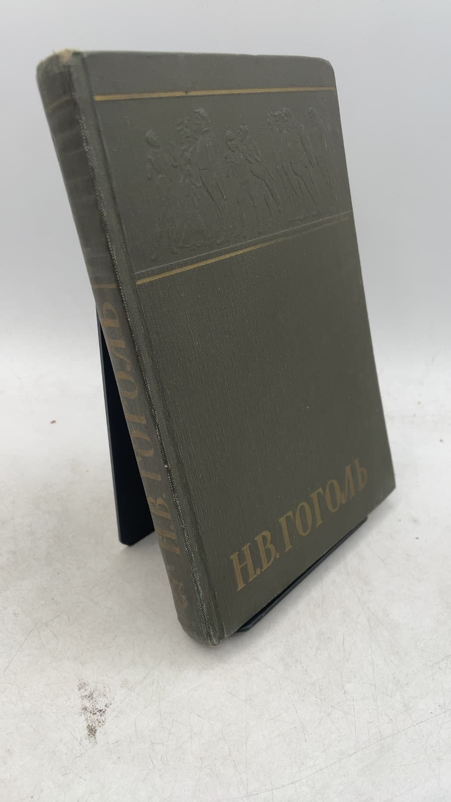 Собрание сочинений. Том третий. Повести by Н. В. Гоголь - front cover