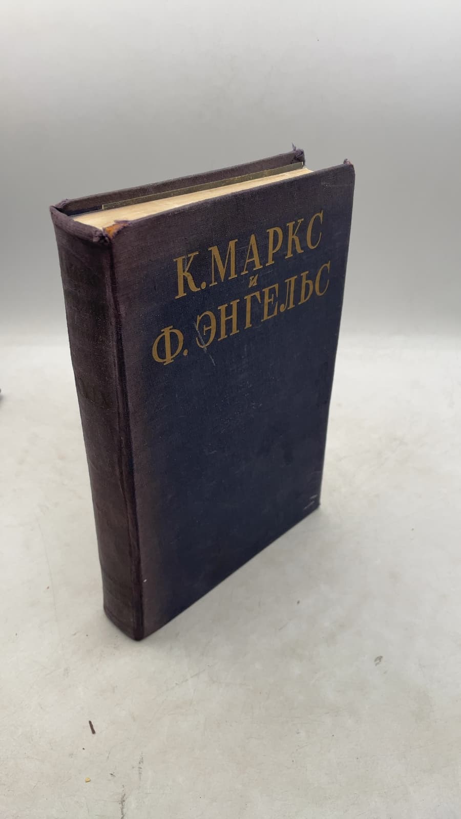 Сочинения Том Xxix by К. Маркс и Ф. Энгельс - front cover