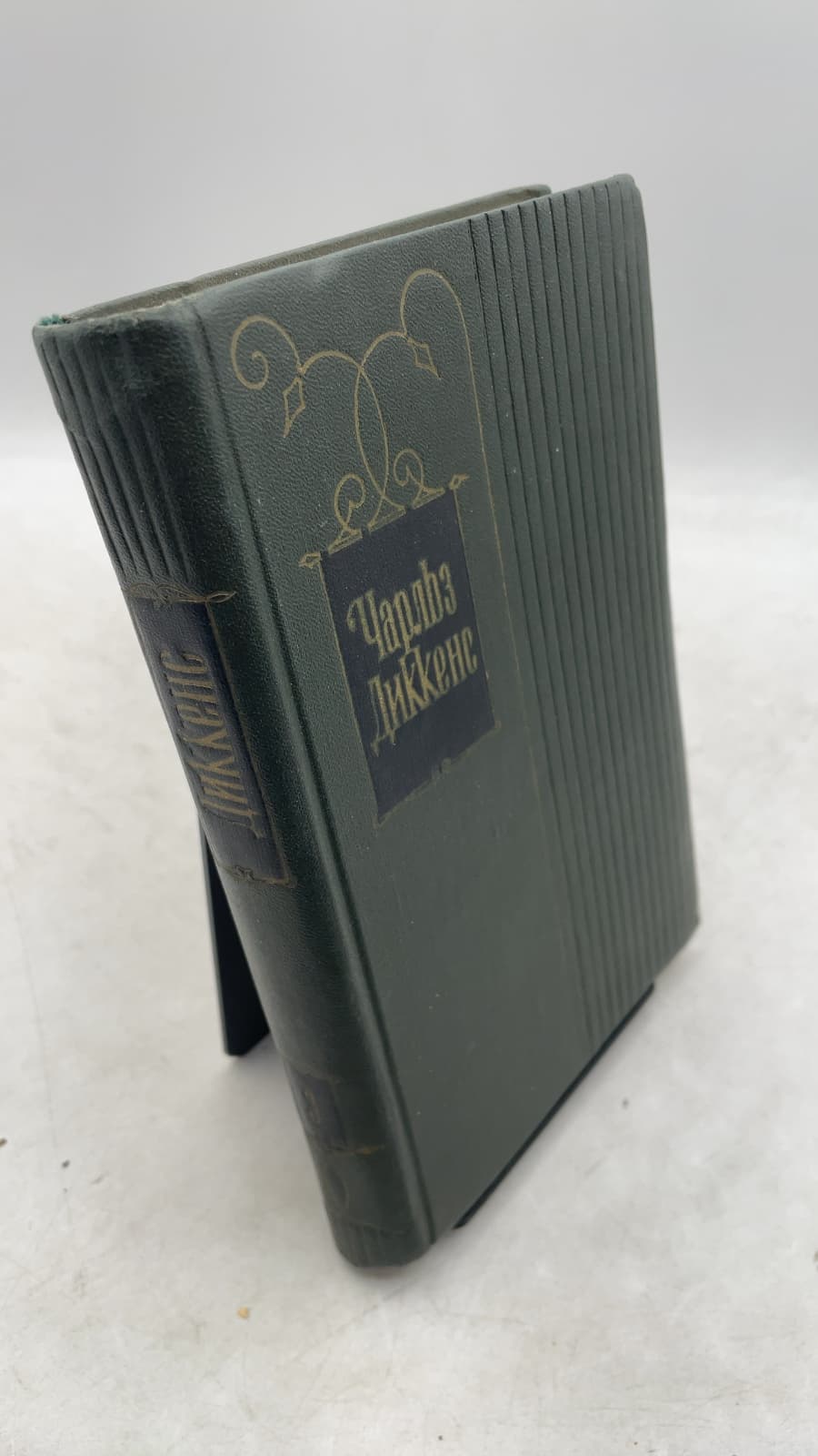 Собрание сочинений. Том третий by Чарльз Диккенс (Charles Dickens) - front cover