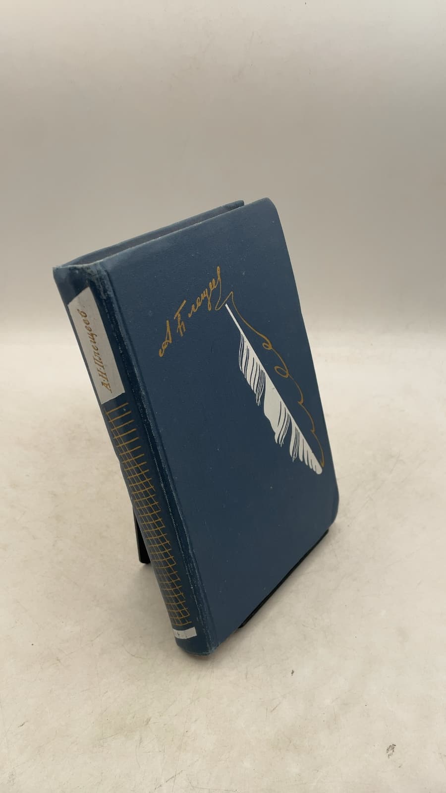 Стихотворения by А. Н. Плещеев - front cover