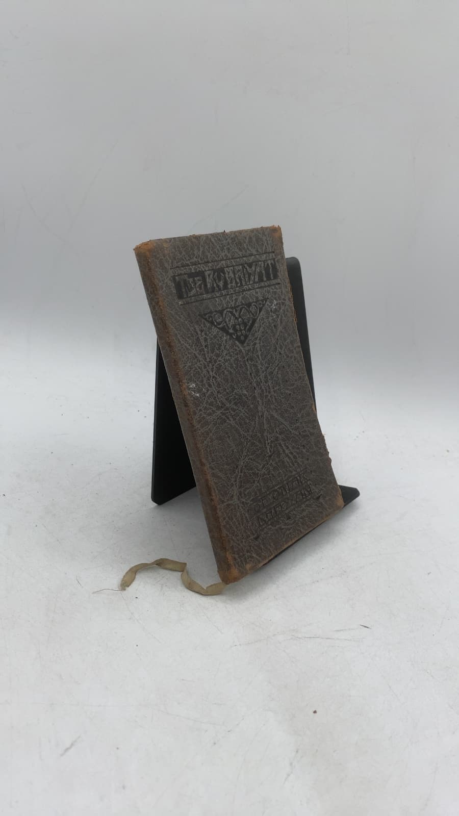 The Rubaiyat of Omar Khayyam by Omar Khayyam - front cover