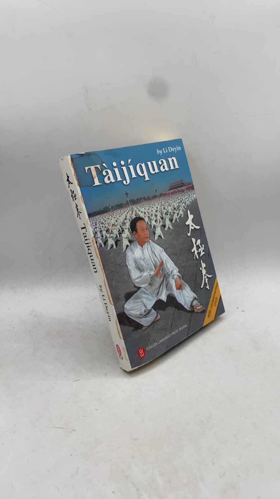 Tàijíquán by Li Deyin - front cover
