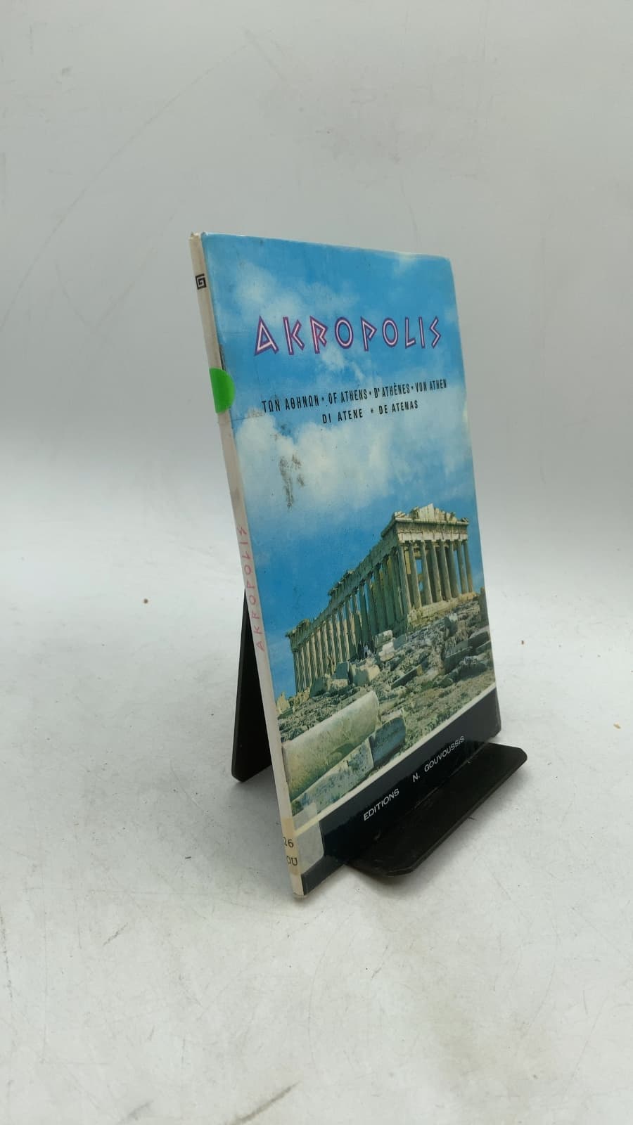 The Acropolis of Athens: A Supplementary Explanation by Al. N. Oekonomides - front cover