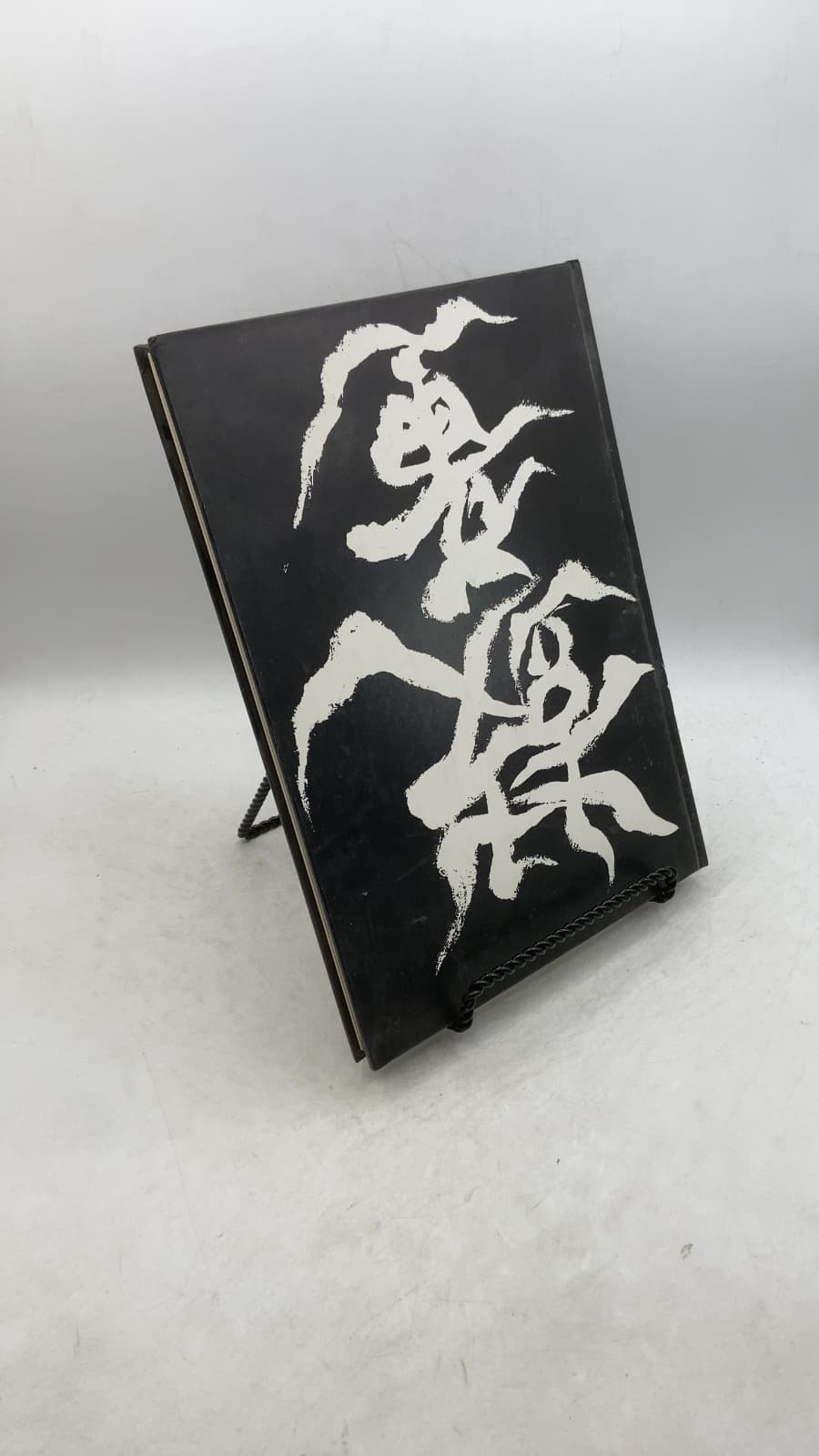 鼓童 (Kodo) by Taro Okamoto - front cover