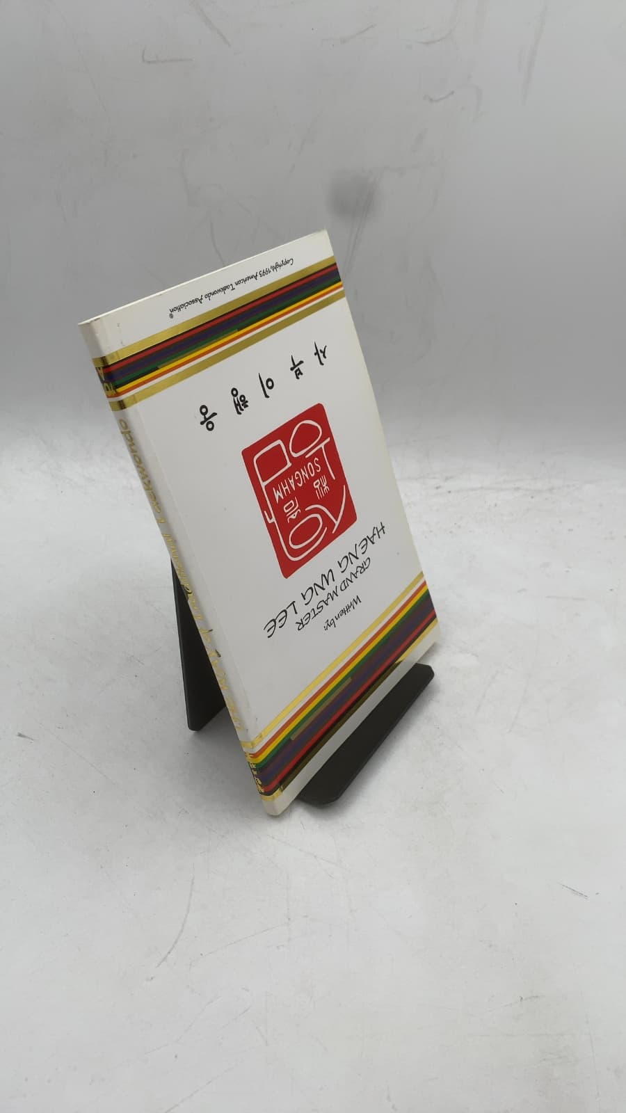The Way of Traditional Taekwondo by Grand Master Haeng Ung Lee - front cover