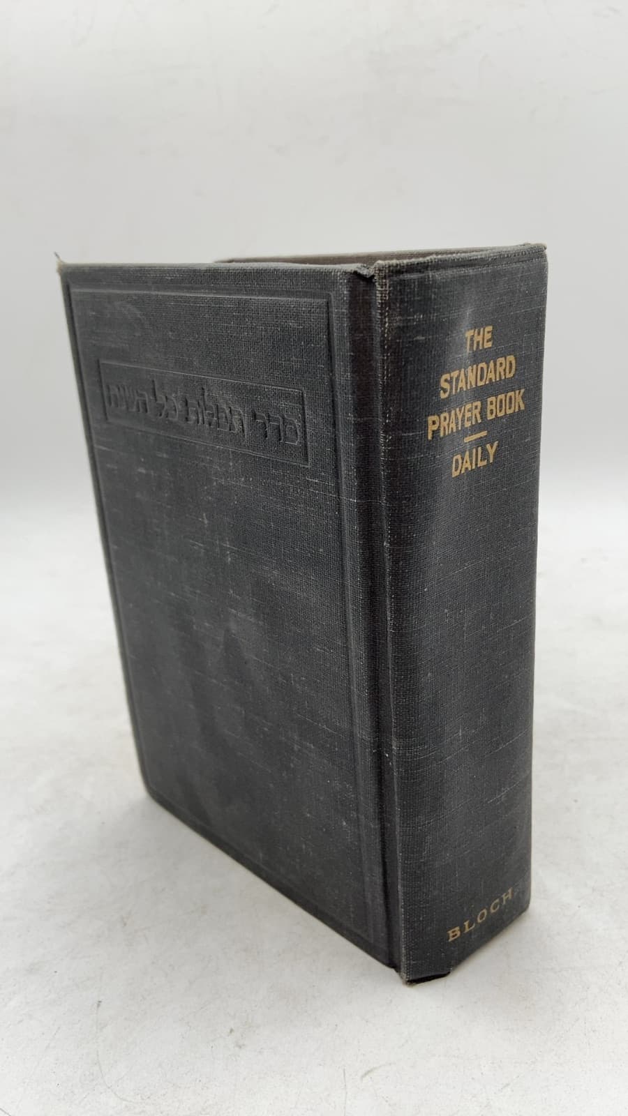 The Standard Prayer Book by Rev. S. Singer - front cover