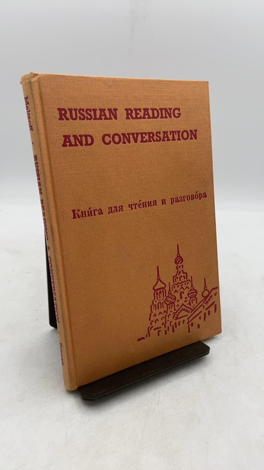 Russian Reading and Conversation by Nicholas Maltzoff - front cover