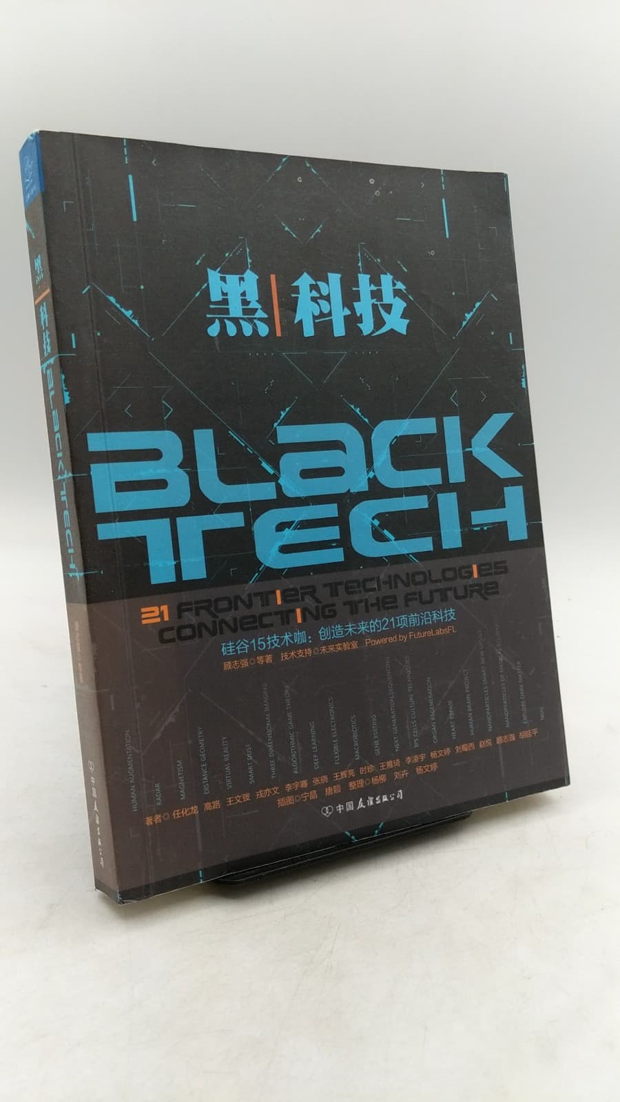 Black Tech by Look for the full author name on the cover or title page. - front cover