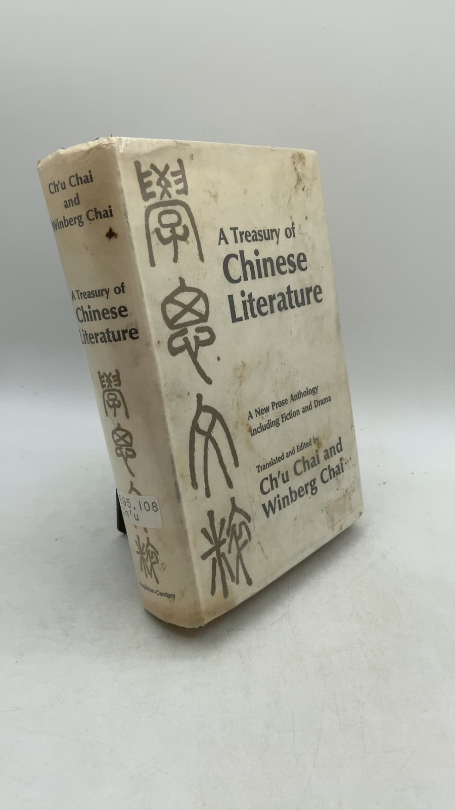 A Treasury of Chinese Literature by Ch'u Chai and Winberg Chai - front cover