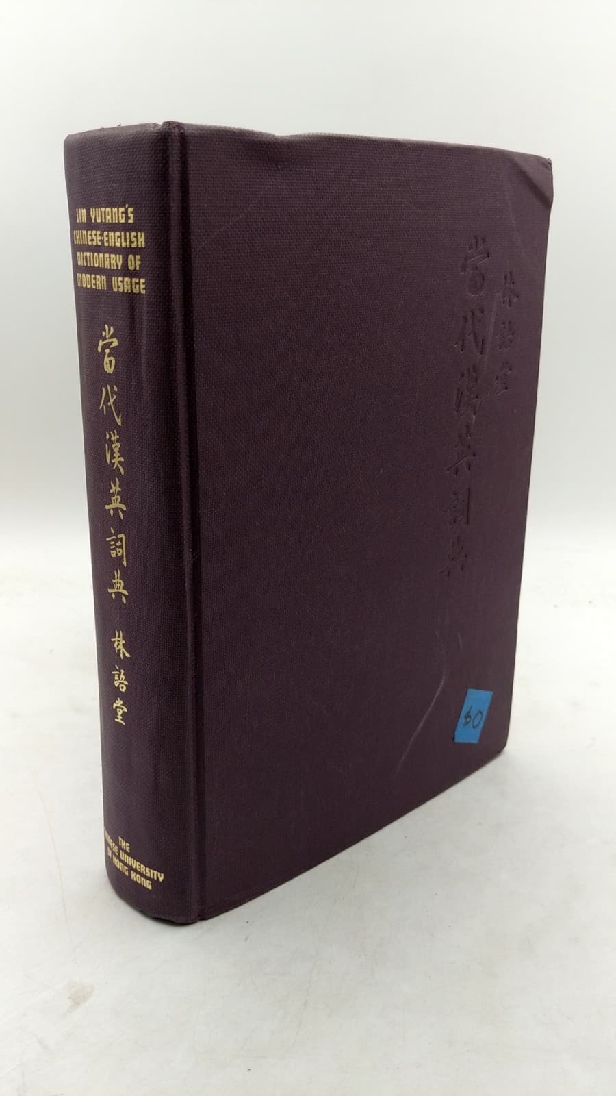 Lin Yutang's Chinese-English Dictionary of Modern Usage