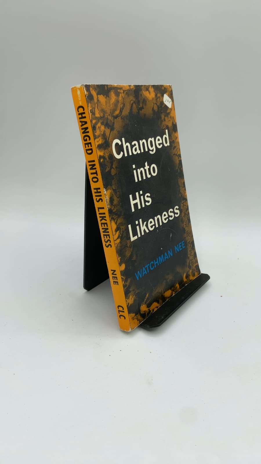 Changed into His Likeness by Watchman Nee - front cover