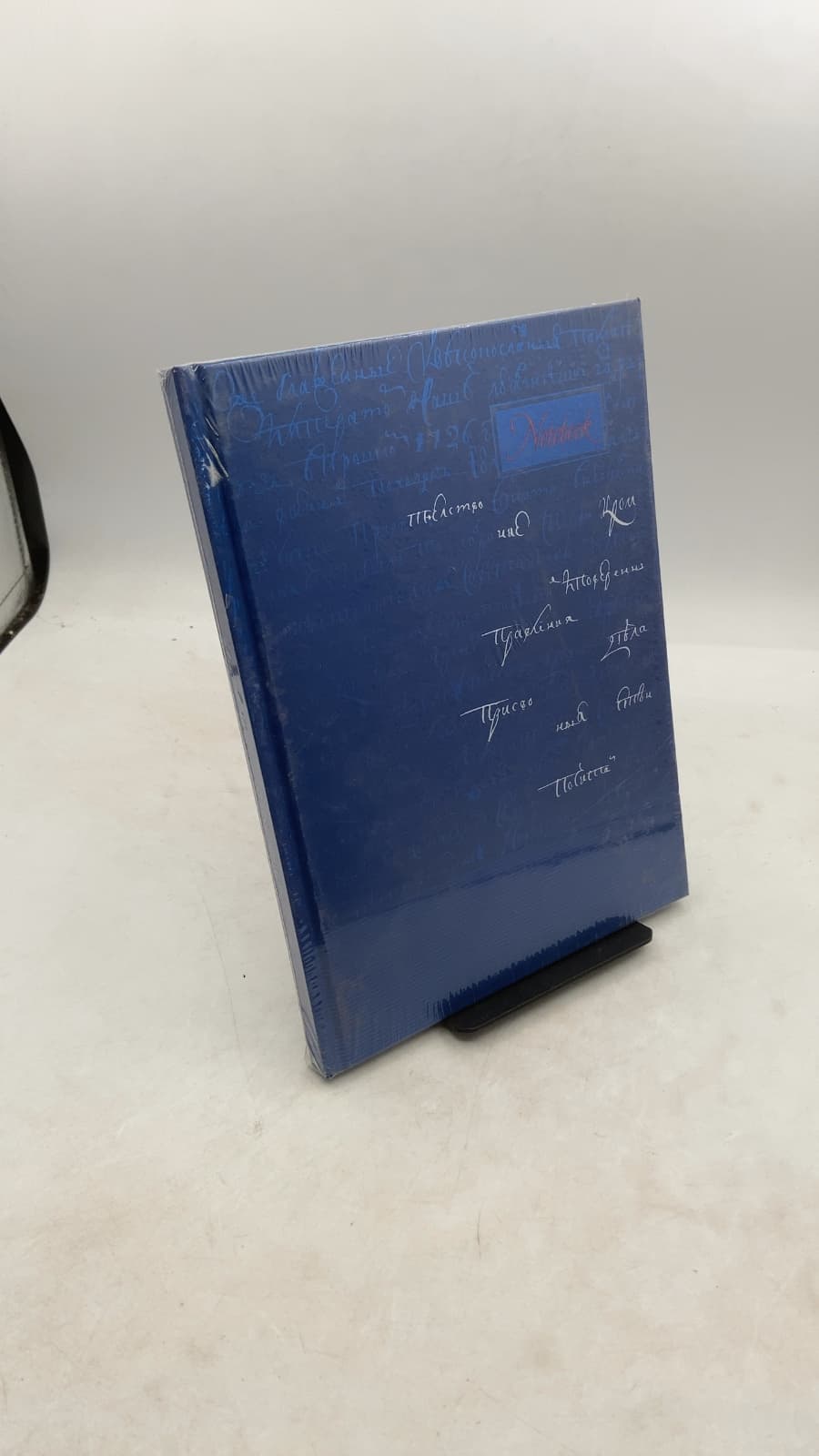 Notebook - front cover