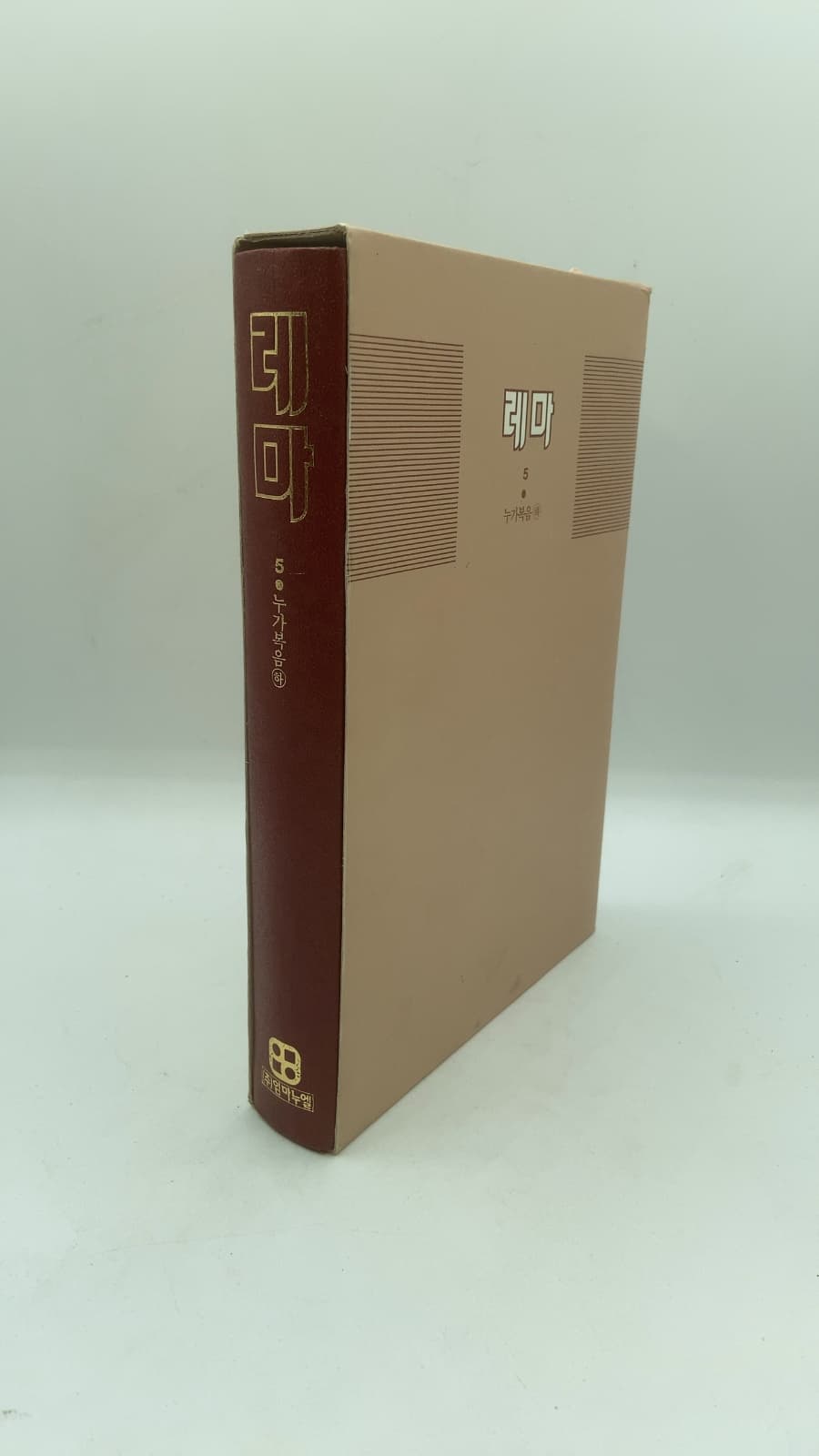 Emmanuel's Synthesis Materials of the Preaching: Rhema (Vol. 5) - front cover