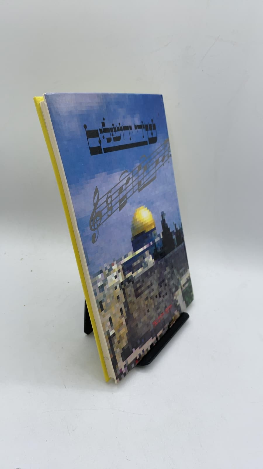 Songs of Jerusalem (שירי ירושלים)