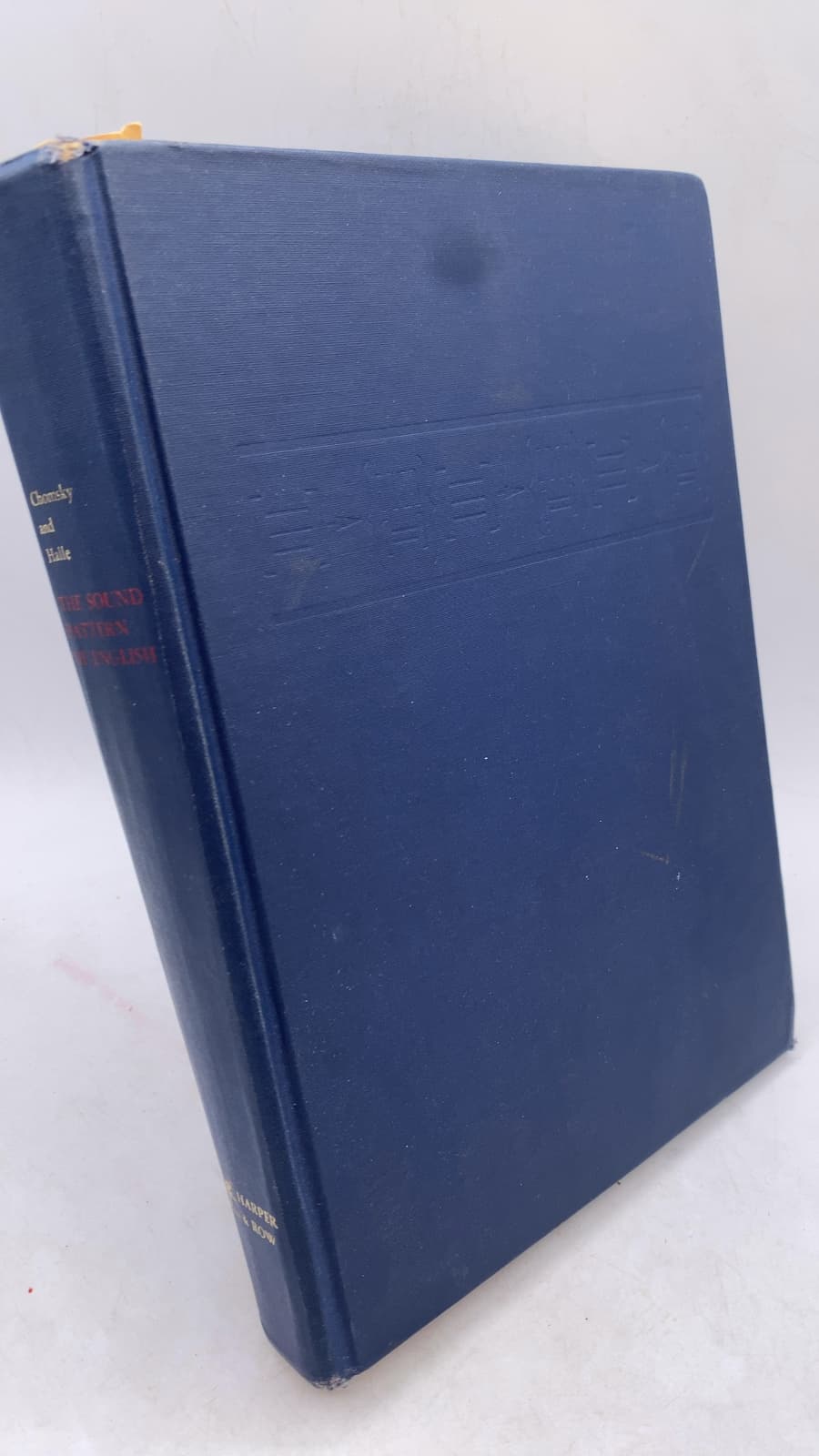 THE Sound Pattern OF English by Noam Chomsky and Morris Halle - front cover