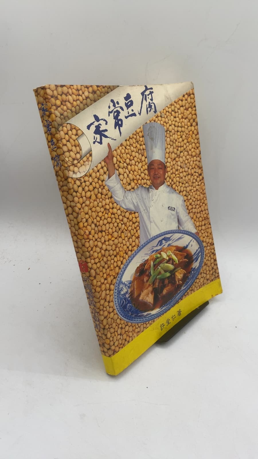 家常豆腐 (Home Style Tofu)