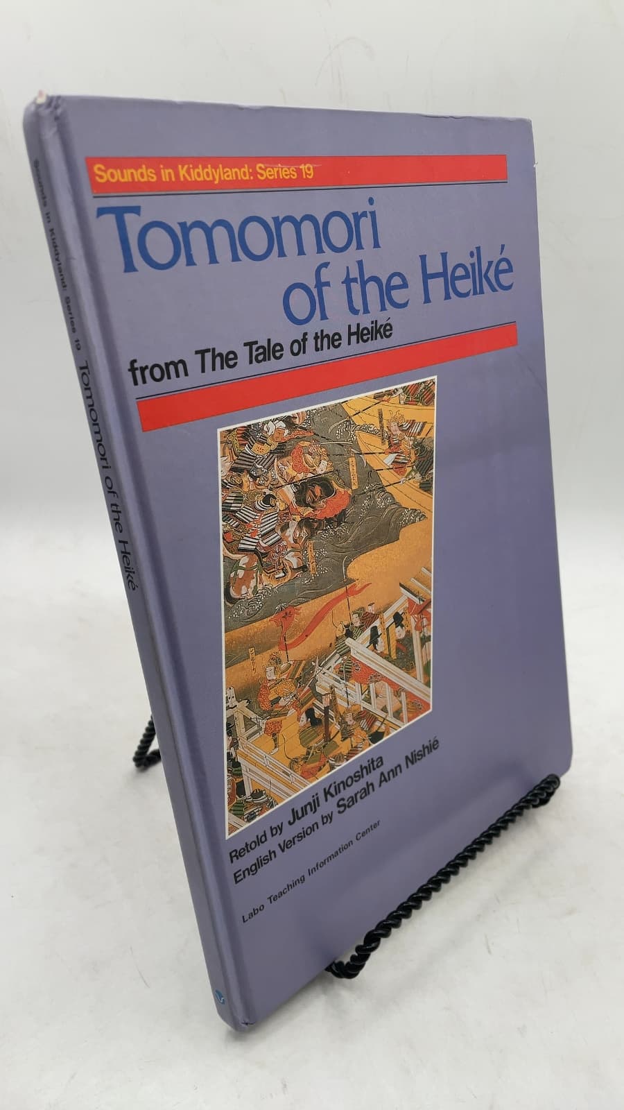 Tomomori of the Heiké from The Tale of the Heiké by Junji Kinoshita - front cover