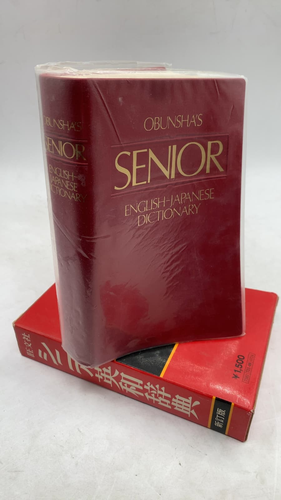 Obunsha's Senior English-Japanese Dictionary