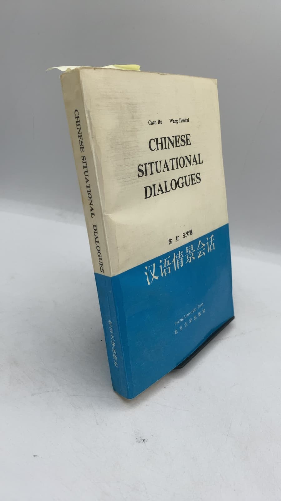 Chinese Situational Dialogues