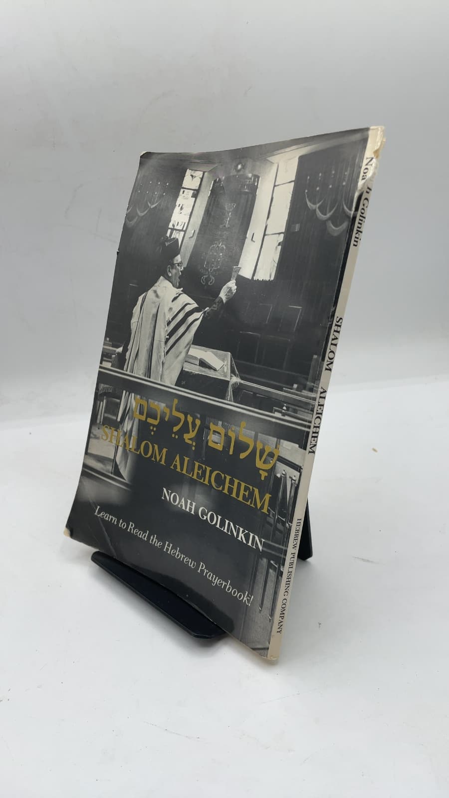 Shalom Aleichem: Learn to Read the Hebrew Prayerbook! by Noah Golinkin - front cover