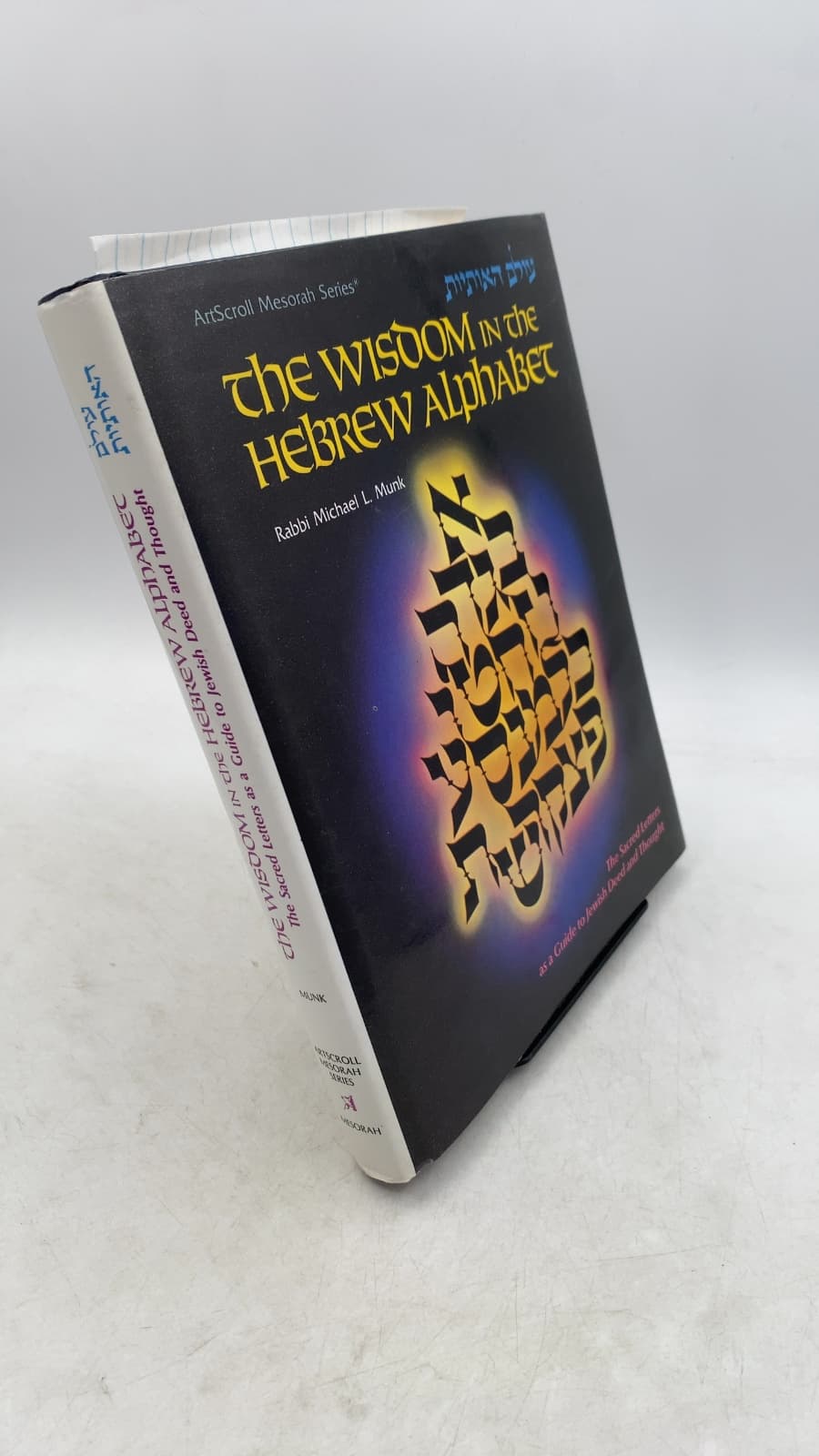 The Wisdom in the Hebrew Alphabet: The Sacred Letters as a Guide to Jewish Deed and Thought by Rabbi Michael L. Munk - front cover