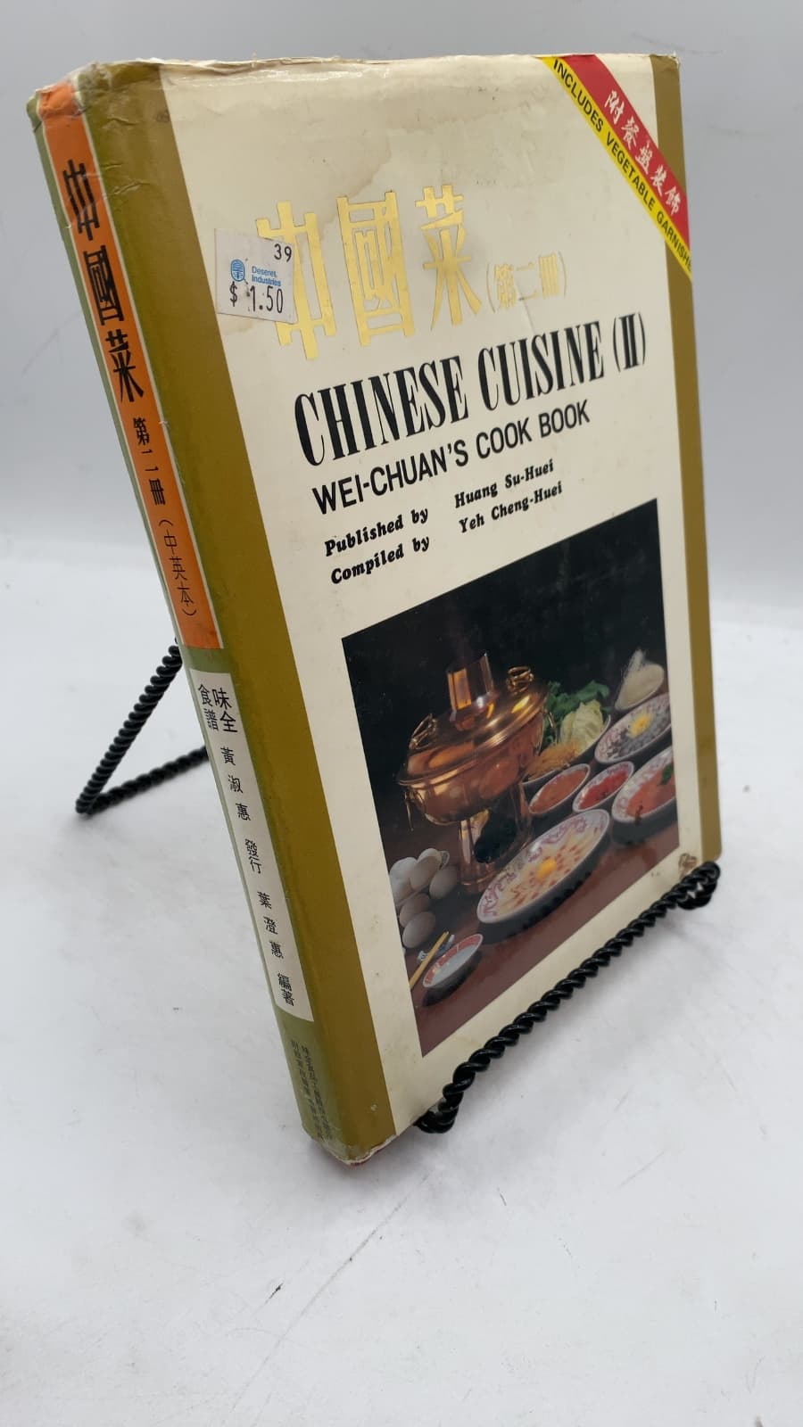 Chinese Cuisine (II): Wei-Chuan's Cook Book by Compiled by Yeh Cheng-Huei - front cover